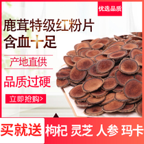 Deer antler slices Changbai Mountain Luxiang Jilin fresh pilose antler red powder slices soup premium pilose antler red powder slices wine ingredients