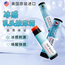 Male and female nipple stimulation massage cream chest orgasm nipple sucking and teasing sex products breast massage with pleasure