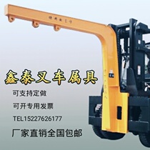 Forklift boom boom modification heave arm telescopic hydraulic arm fork boom glass crane