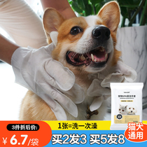 Big dog puppies no-wash gloves cat Labrador deodorant foot cleaning wet wipes roll cat dog gloves 2 sets