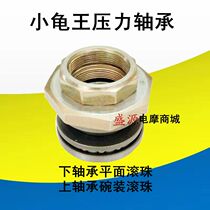 Small turtle king steering bearing Faucet steel bowl European version of the small turtle king wave plate seven-piece bowl pressure bearing Directional bearing
