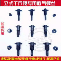Hydraulic Jack bleed switch oil drain screw vertical Jack repair accessories bleed screw drain valve switch