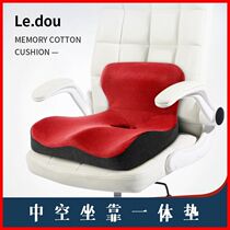 Japanese corrective sitting cushion office hip waist cushion office chair petal backrest integrated sedentary artifact