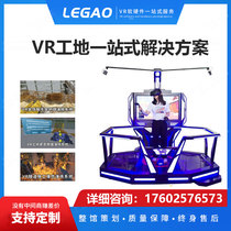 Building construction vr site safety education experience Hall Road bridge housing construction electric power Fire Party building equipment software