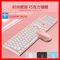 Wireless mouse and keyboard set business home office girl pink chocolate ultra-thin notebook keyboard Universal