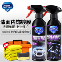 Car coating agent Nano-crystal crystal coating spray Car paint Liquid glass interior glazing table board wax