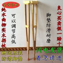 Crutches armpit double crutches wood solid wood elderly disabled adjustable walker non-slip crutches portable crutches