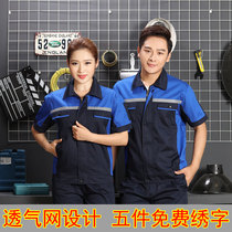 Summer short-sleeved overalls suit mens auto repair factory workshop site maintenance reflective strip top labor insurance customization