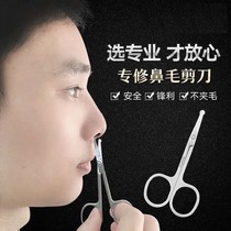 Adult nose hair trimming women beauty eyebrows small trim men stainless steel nose hair scissors nose hair scissors nose hair device