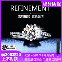 Imported D color mo sang shi five very 1 1 karat diamond female snowflake torsion arm ring book pt950 Platinum