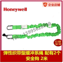 Honeywell 1005318A Manyard Safety Connection Buffer Strap with 2 - m secure hooks