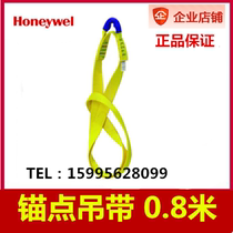 Honeywell 1002917 anchor sling 0 8 m braided suspension sling