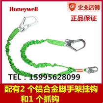 Honeywell 231 M - Z7 6FTGN Manyardll elastic weaving belt double fork buffer strap aluminum alloy