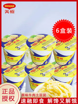 (Wei Ya recommended) Nestlés original beef mashed potatoes brewing meal replacement breakfast ready-to-eat food 6 boxes