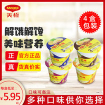 (Wei Ya recommended) Nestlé Mashed Potato Fast Food Office Dinner Food Brewing Ready-to-eat 4 Boxes