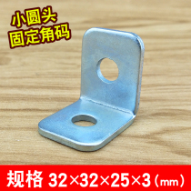 Type l angle code 90 degrees right angle small triangular iron laminate holder fixed fitting connection piece 32 * 32 galvanized