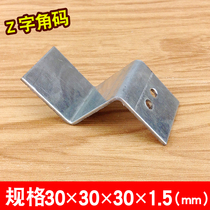Galvanized Z-shaped corner code fixed curtain wall iron angle plate support angle iron connector hardware accessories two holes 30*30