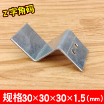 Galvanized Z-shaped corner code fixed curtain wall iron angle plate support angle iron connector hardware accessories two holes 30*30