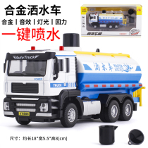 Metal simulation city sprinkler cleaning truck can spray water engineering car model toy back force sound and light