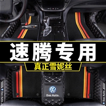 FAW-Volkswagen Siteng Foot Pad 09 Old 10-Year Car 2011 Full Surround 21 Special 2021 Carpet 18