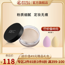 REC light and thin silky powder makeup powder repair oil control concealer waterproof breathable powder official