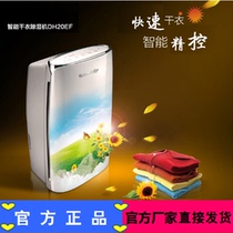 Gree Electric dehumidifier household dehumidifier mute DH20EF dryer moisture absorber