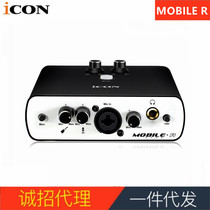 Aiken Mobile R external sound card USB notebook desktop recording singing radio host Mobile phone live broadcast