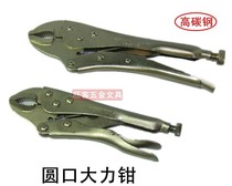 Hardware Tools Clamp Clamp Clamp Straight Fixed Pliers Round c Type Strong Pliers 10 Inch 71101