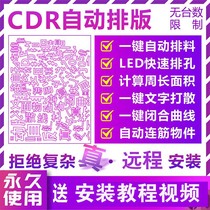 Engraving Machine Automatic Typesetting Software Parquet Typography of Material Vintai Engraving Cdr Row Holes Led Row Lamp Typesetting Plugin
