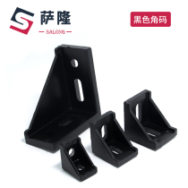 Salon industrial aluminum profile accessories spray black corner pieces Black spray angle code black matte corner code