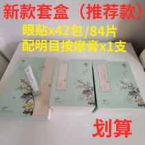Kyushu Fudong Fang Pearl Grass Ai Eye Sticks Myopia Dark Circle Girlfriend Platform Magnetic Therapy Moxibustion Sticks