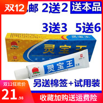 Luerkang Lingbao Wang Ointment Lingbao King Cream Jiangxi Luerkang Biological Eczema Antipruritic and Root Cream