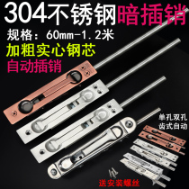 Theft-proof primary-secondary double open door bolt door bolt lengthened stainless steel door heaven and earth dark bolt single double-hole door lock accessory