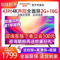 Skyworth Cool Open 43P50 Pro intelligent network voice control voice LG hard screen 43 inch LCD 4K TV 42 49