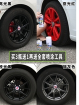 Car tearable wheel hub spray paint body Center net tire color change spray paint hand tear spray spray paint