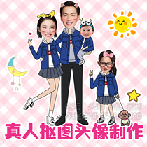Real-life matting head custom design hand-painted cartoon cartoon making parent-child family of three lovers girlfriends children
