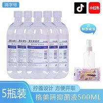 500ml 5 bottle lines embroidered brow sodium chloride physiological sea salt water cleaning liquid to close mouth and nose wet compress face wound cleaning