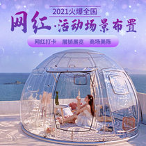 Starry sky bubble house tent Net red photo punch-in layout Event props Mall Meichen exhibition pin transparent tent