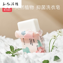 Baby laundry soap antibacterial baby special diaper soap baby soap baby soap newborn childrens underwear soap