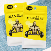 Mens special breasted breast stickup for men with bump-proof nipples with male sports thin Marathon invisible anti-friction