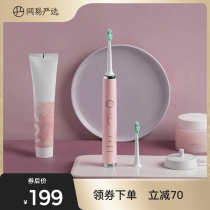 Netease strict selection ultrasonic electric toothbrush adult round head waterproof rechargeable couple male and female students automatic toothbrush