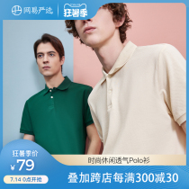 Netease strictly selected POLO shirt mens 2021 spring new basic sweat-absorbing breathable fashion close-fitting casual short-sleeved