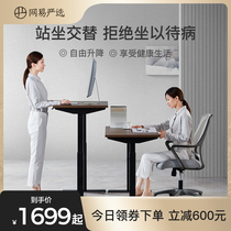 Netease strict selection computer bracket bracket desktop height Workbench portable desktop computer desk office lift table