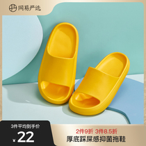 Netease strictly selected soft-soled slippers Bathroom non-slip mute antibacterial deodorant indoor home leakage cool slippers for men and women