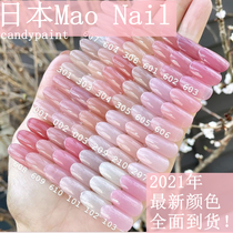 Spot Japanese popular nail salon maonail light therapy glue maogel23 Toner tender color nail polish 4G
