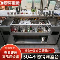 Stainless Steel Wine Taboos Conditioning Wine Cabinet Bar Counter Stainless Steel Bench Commercial Bar Customised Wine Taverine
