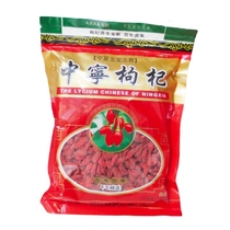 Lycium barbarum Ningxia 500g dry to eat tea 1.2kg 3.5kg first stubble extra large grain Gou Gou Ji Ji Ji Zi soaking medicine Zhongning