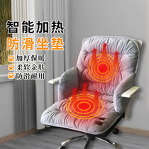 Electric heating cushion office chair cushion heating artifact sedentary backrest integrated warm cushion butt cushion winter