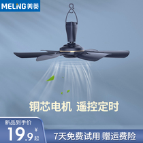 Meiling small ceiling fan bedroom mosquito net bed big wind student dormitory silent dormitory mini breeze electric fan
