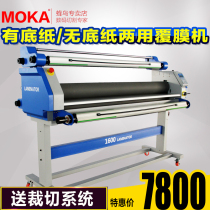 1 6 bottomless paper laminating machine automatic cold laminating machine photo advertising film laminating machine electric ice crystal painting film laminating machine